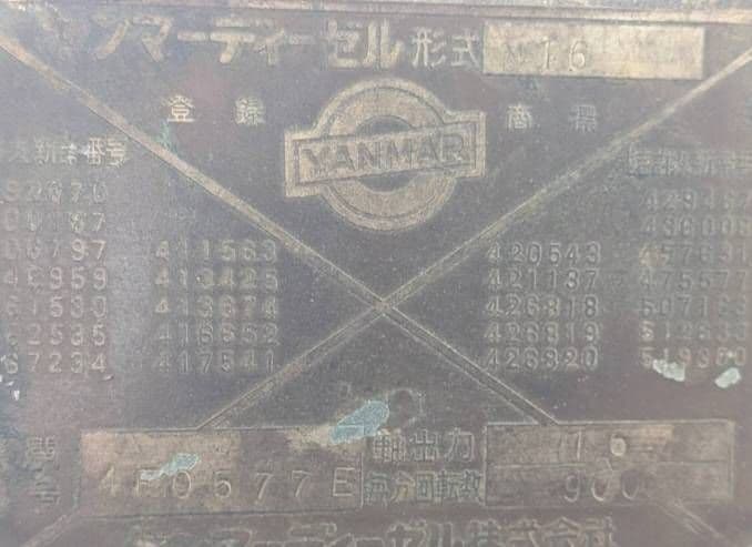 YANMAR N16 農業用エンジン 11馬力　実働　配送可能