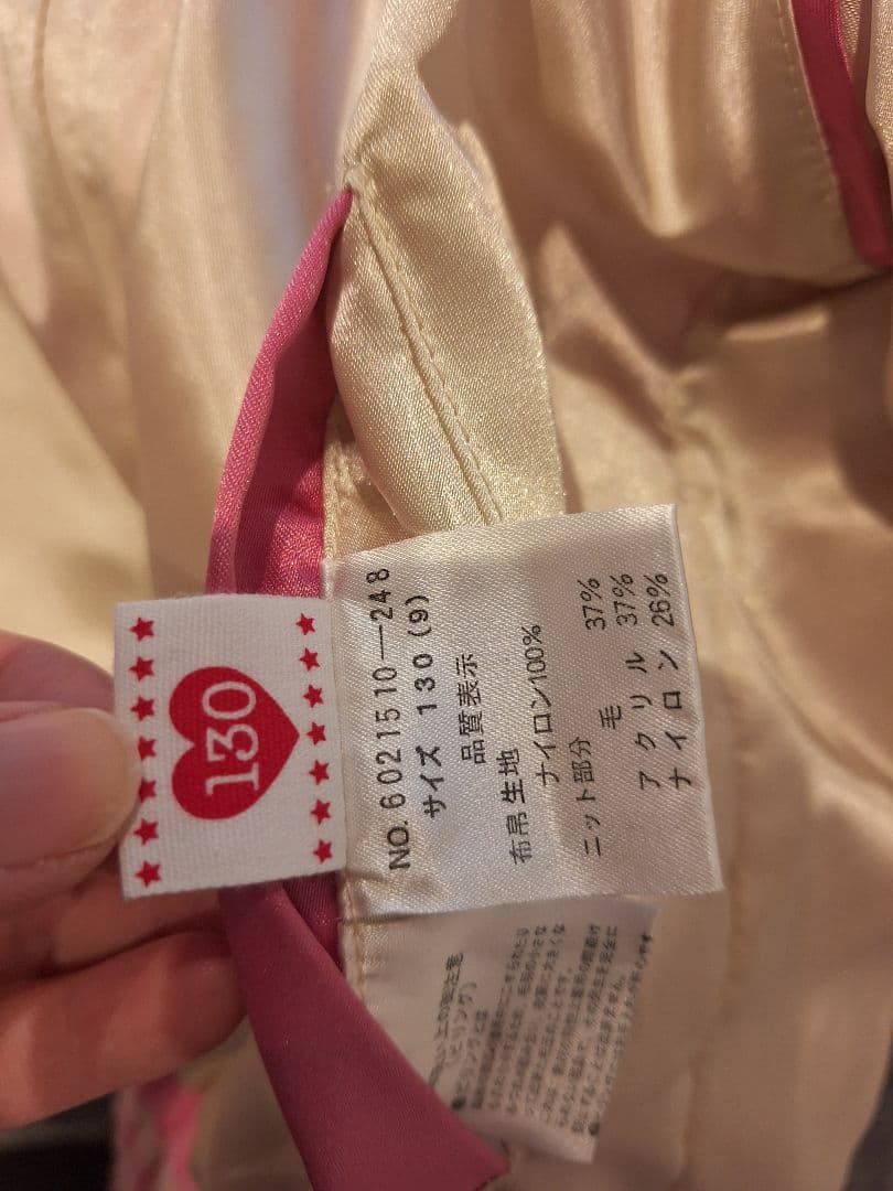 ​【希少】メゾピアノ ミミポポ刺繍リバーシブルジャケット130cm 平成レトロ