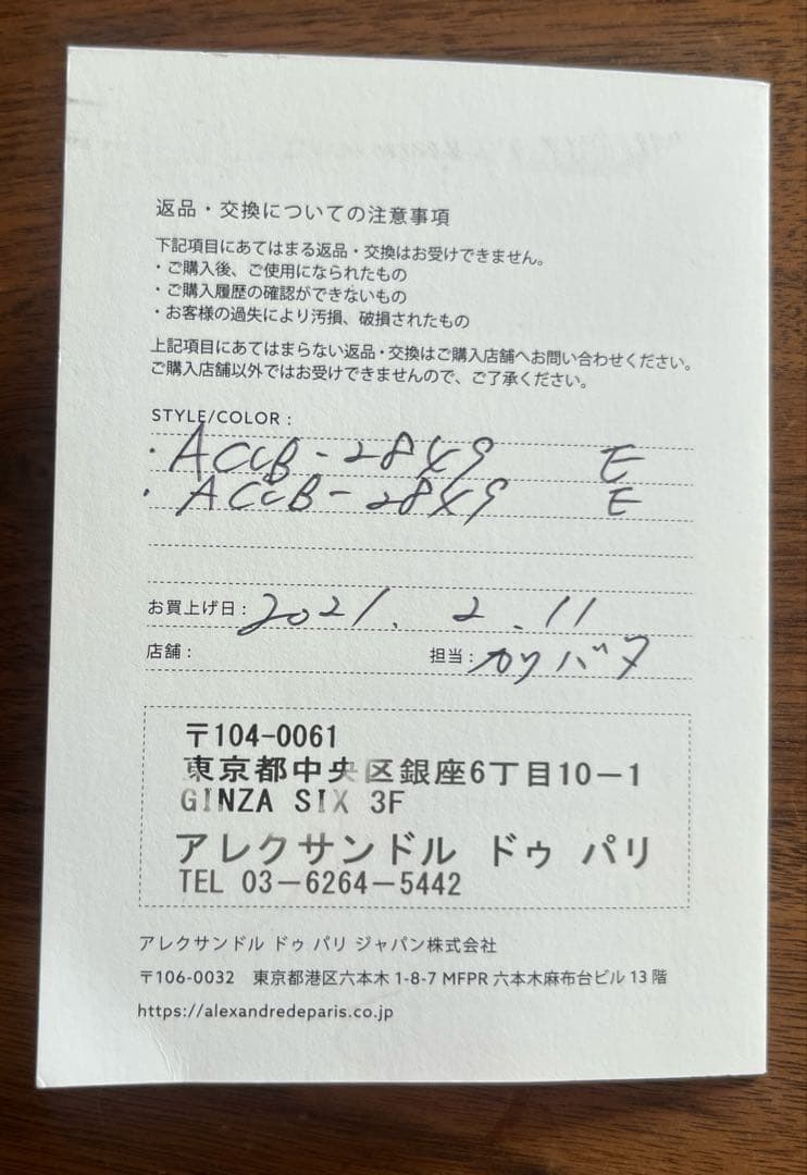 再値下げALEXANDRE DE PARIS Babyクリップエカイユ2個セット