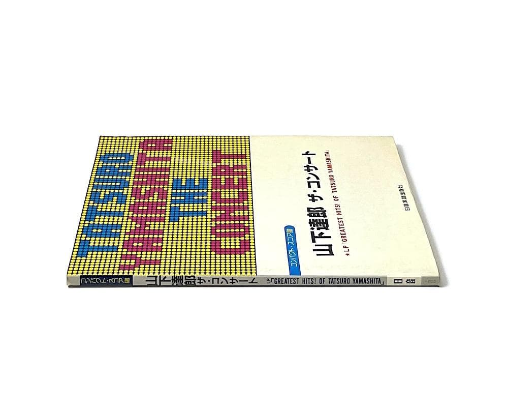 絶版本 コンパクト・スコア譜 山下達郎 ザ・コンサート 日音楽譜出版社