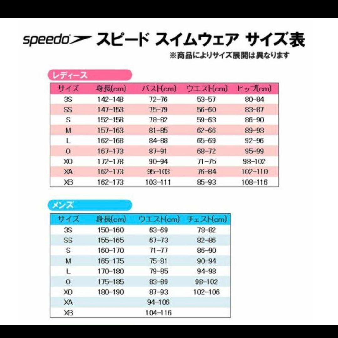 M 新品 最新モデル speedo UltraStrech カップ付 練習水着