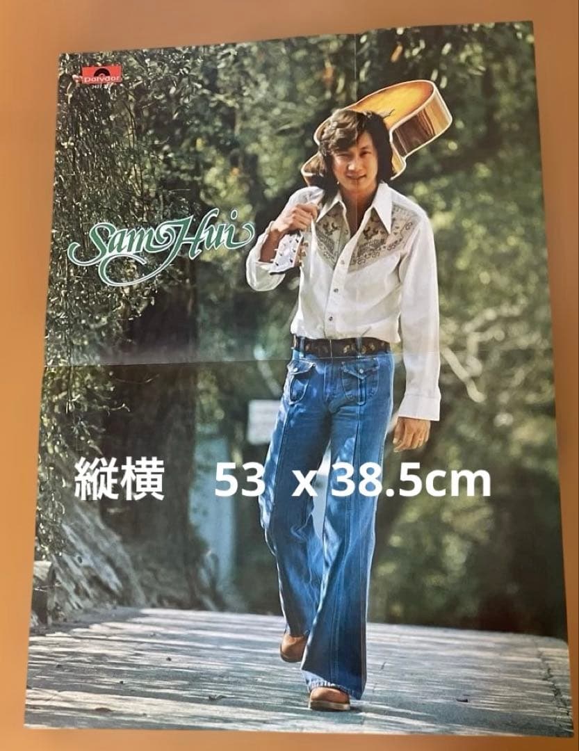 1976年 許冠傑 サミュエル・ホイのベストアルバム（ポスター付）