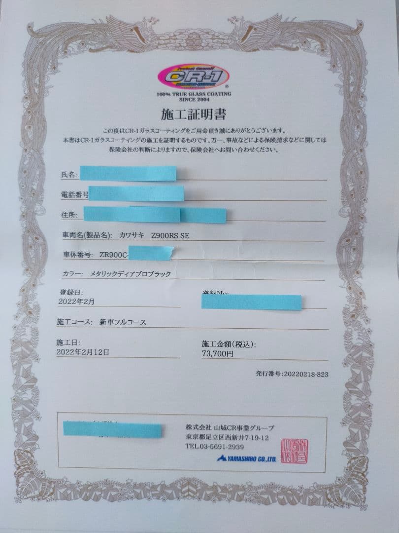 Z900RS SE 2022モデル　純正ゴールドホイール　タイヤ・前後セット