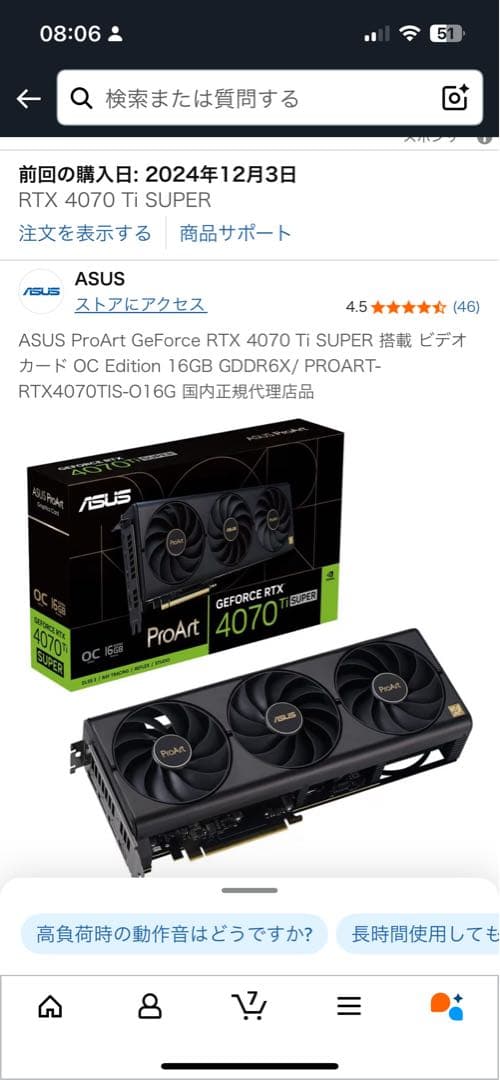 グラフィックボード・グラボ・ビデオカード ASUS ProArt GeForce RTX 4070 Ti Super