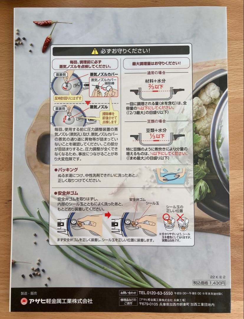 アサヒ軽金属　ゼロ活力なべ　パスカル　3.0ℓ 新品未使用