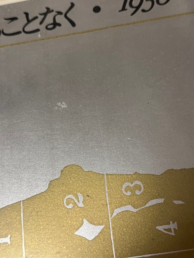 春日井建　行け帰ることなく　未成年　春日井建歌集