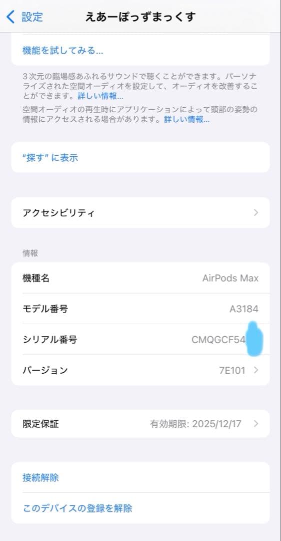 しょーゆさん専用 【極美品】Apple AirPods Max 第二世代 ブルー