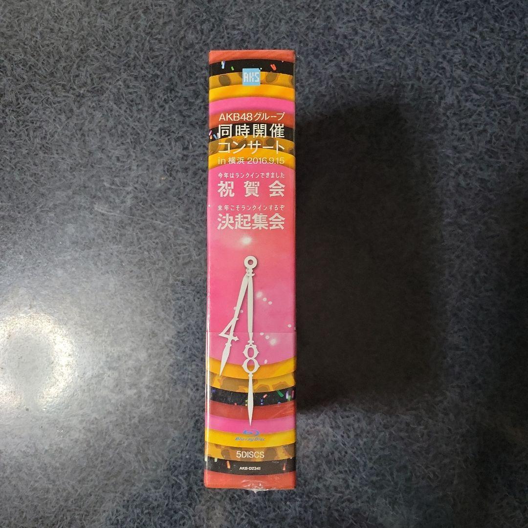 AKB48グループ同時開催 祝賀会 DVD(未開封)