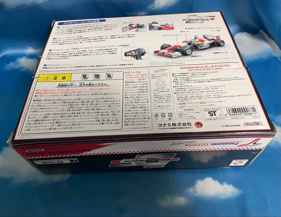 DigiQFormula ミニカー 9種セット