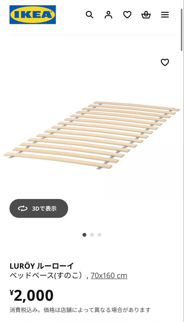 IKEA 伸長式 ベッド フレーム 販売終了カラー