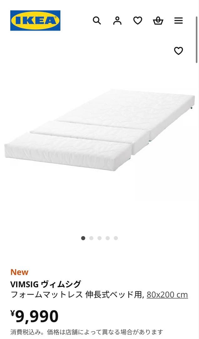 IKEA 伸長式 ベッド フレーム 販売終了カラー