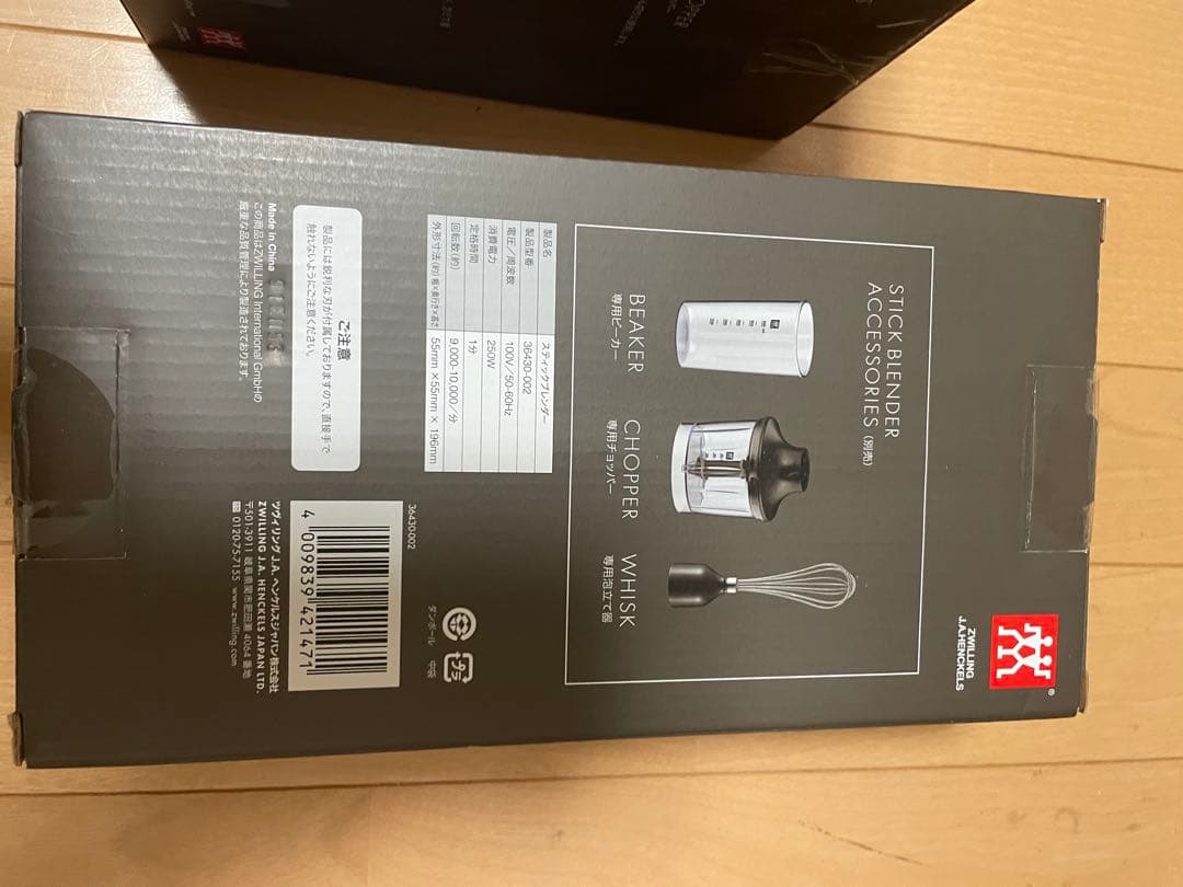 ZWILLING J.A.HENCKELS スティックブレンダー
