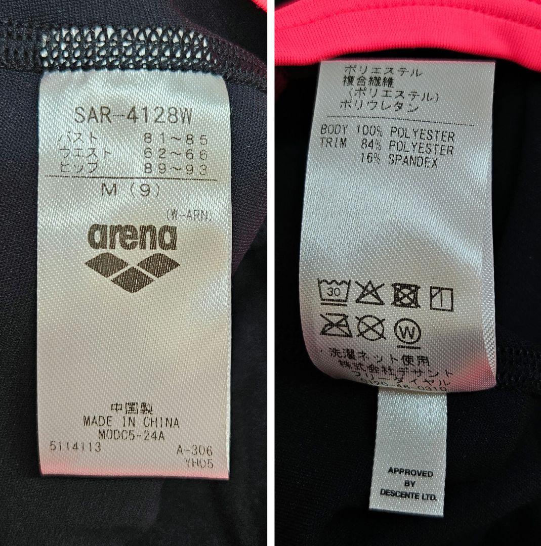 新品　タグ付き　arena　アリーナ　水着　競泳水着　SAR-4128W