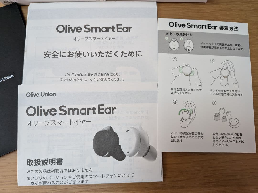 Olive Smart Earオリーブスマートイヤー集音器