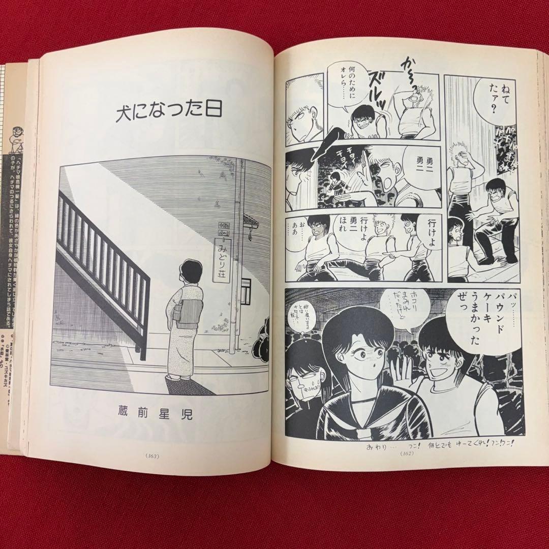 藤子スタジオ有限会社 藤子スタジオ 漫画マガジン Q 第10号