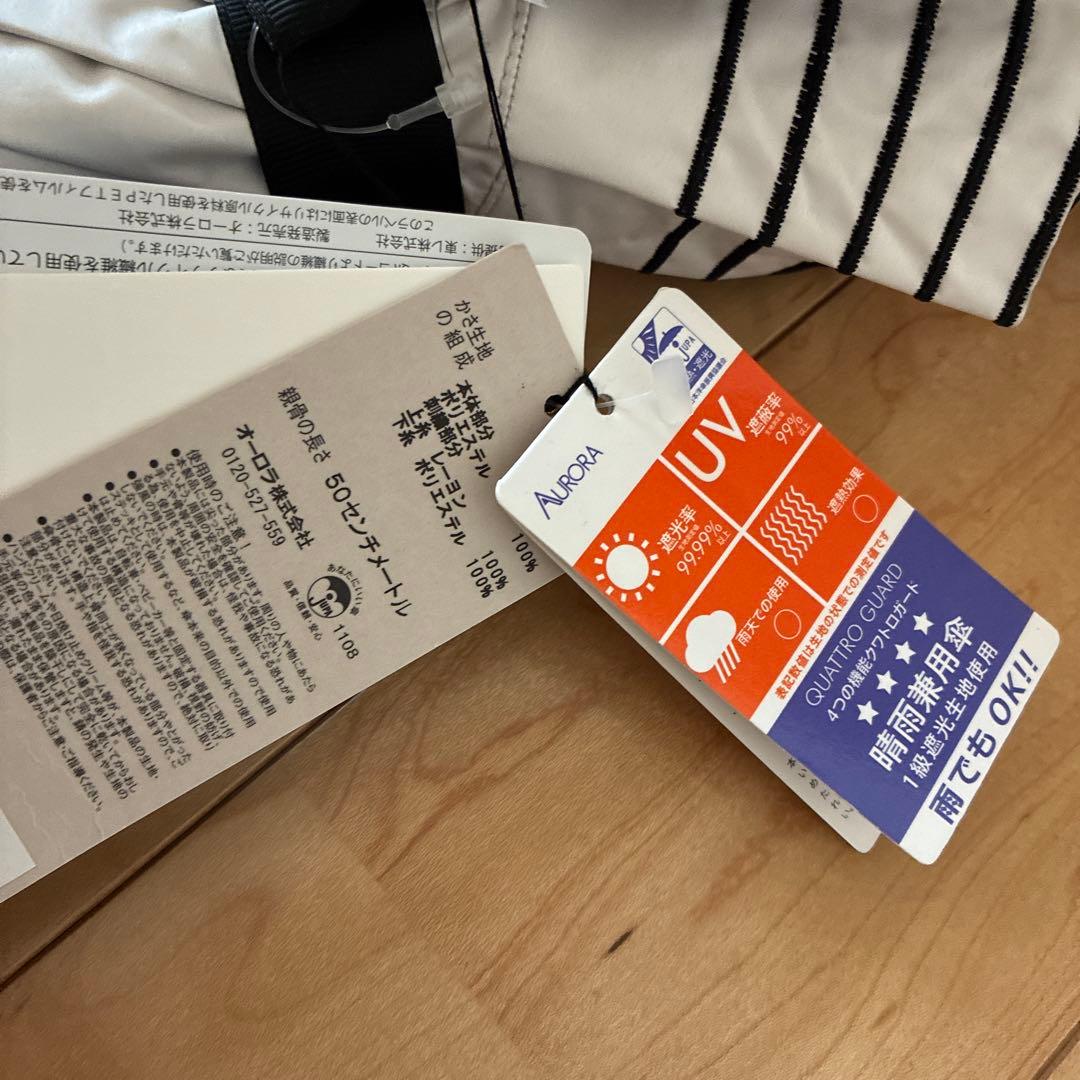 ビューランス　持ち手付きホワイト×ブラックフリル　晴雨兼用日傘①若干汚れあり！