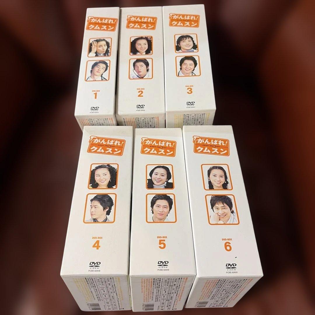 がんばれ!クムスン DVD-BOX 1〜6