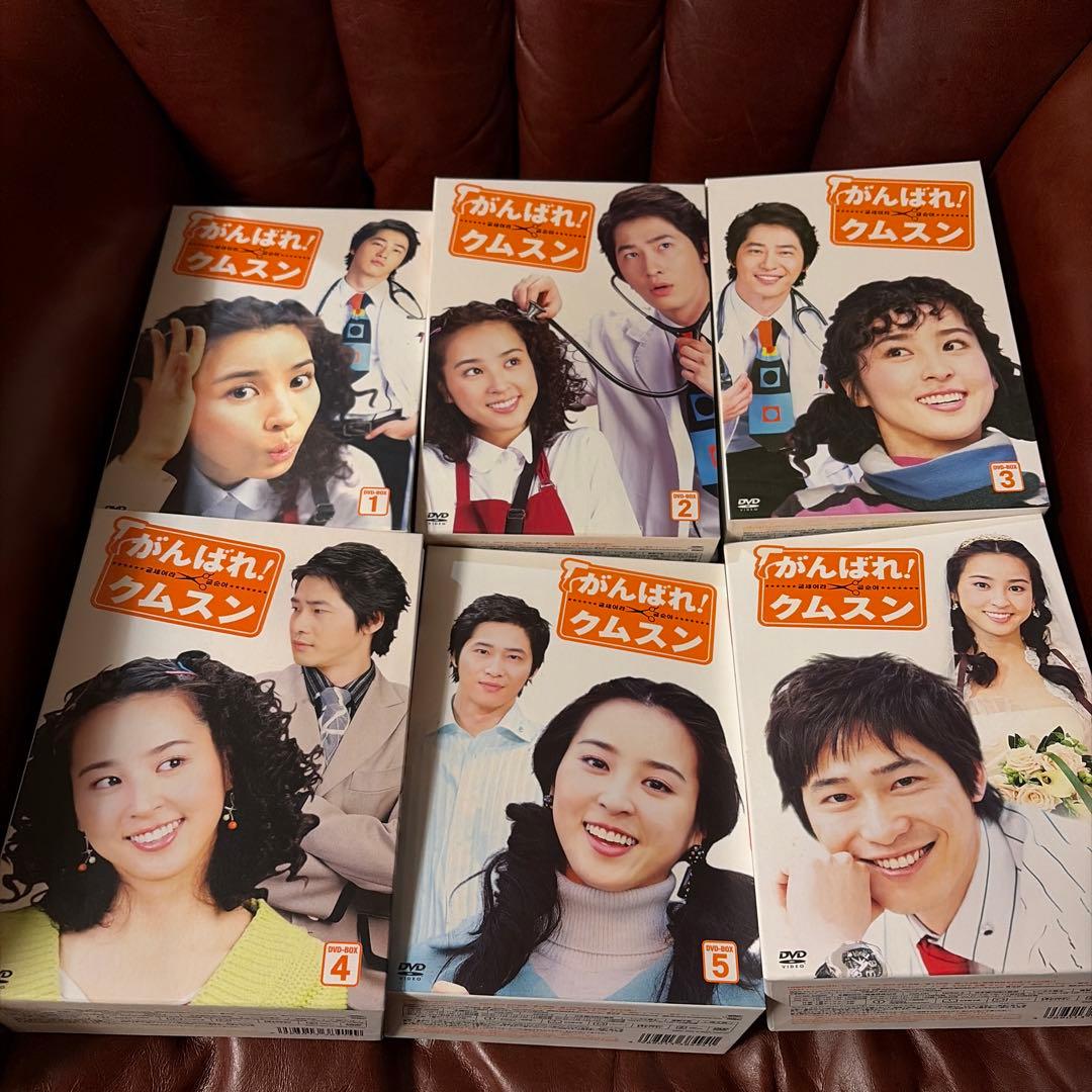 がんばれ!クムスン DVD-BOX 1〜6