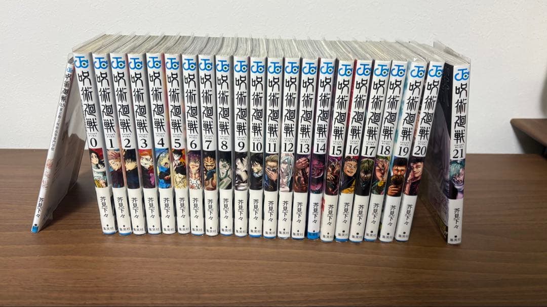 呪術廻戦 セット 0-21巻