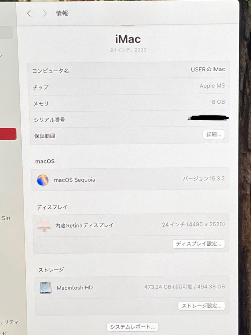 Macデスクトップ Apple iMac 21 M3 4.5k 8GB 512GB 1GB 2023