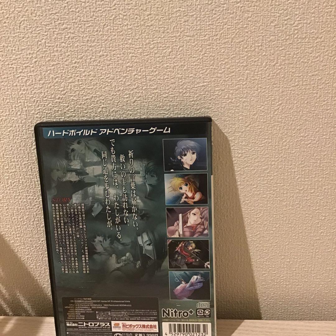 phantom ニトロプラス ファントムインテグレーション