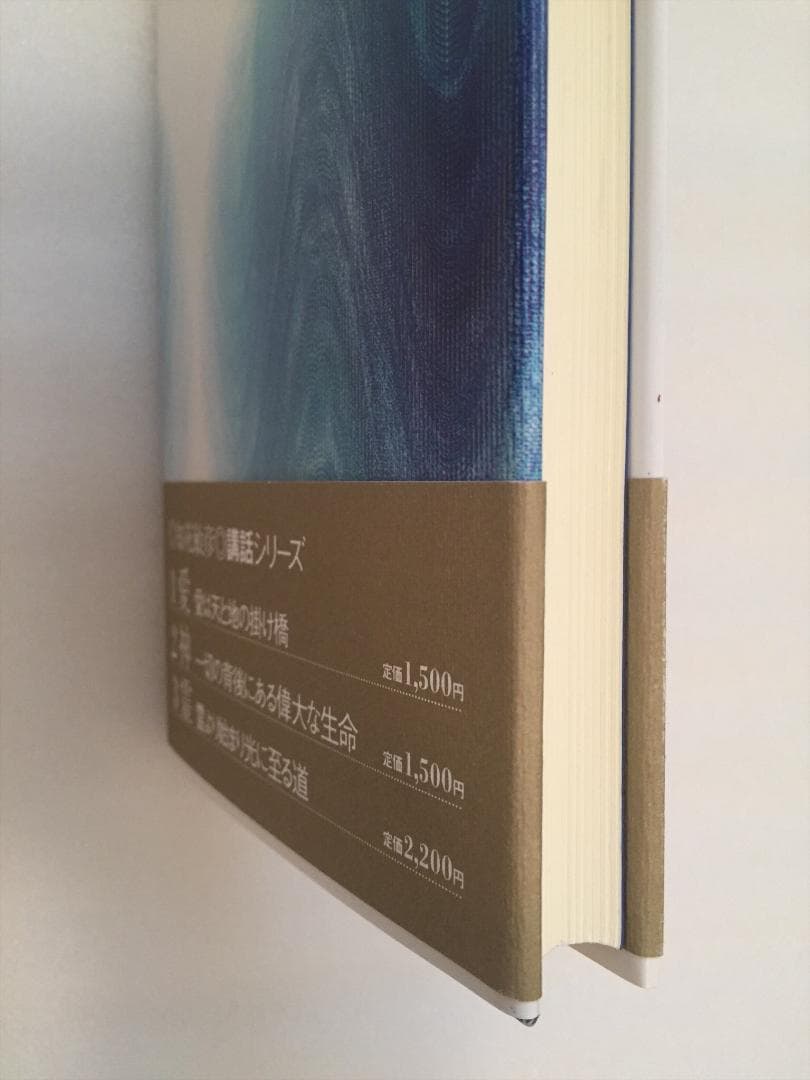 「神」2 知花俊彦