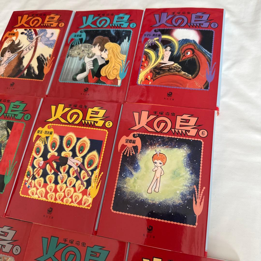 火の鳥　全巻セット　1〜14巻