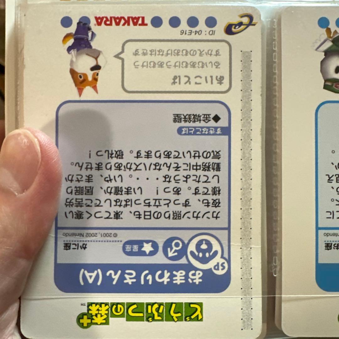 どうぶつの森＋　カードe まとめ売り　150以上