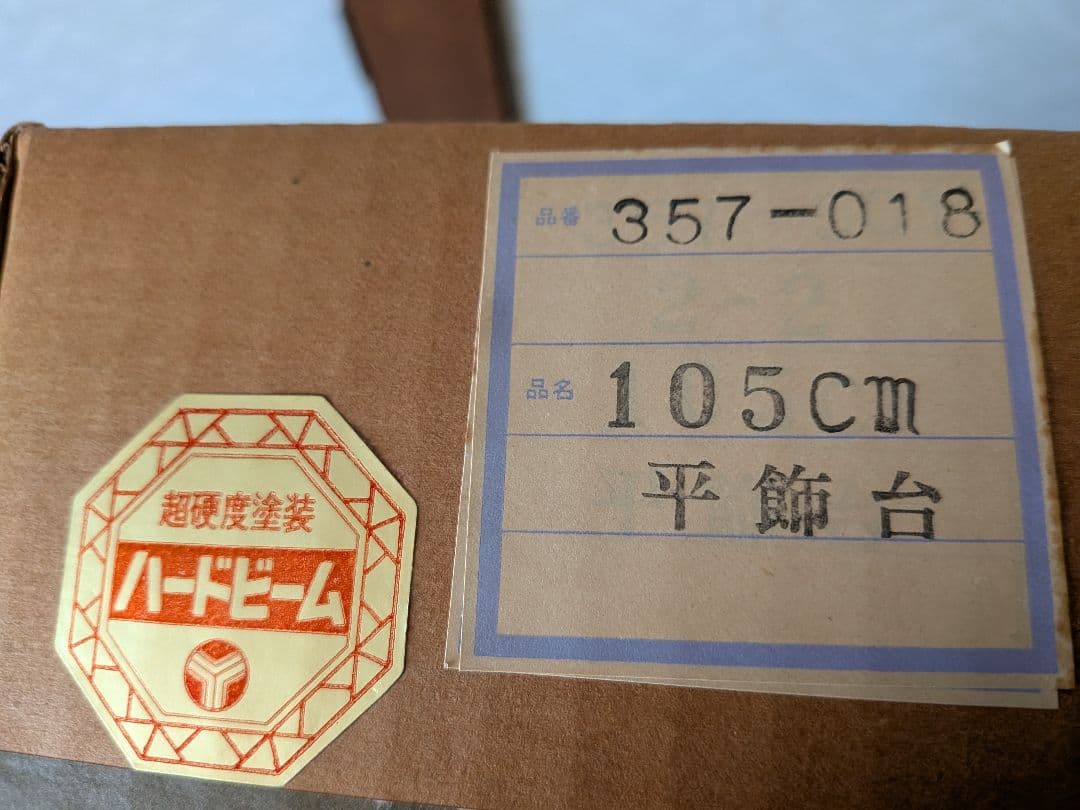 紫色 鶴の飾り用屏風　雛飾り台セット