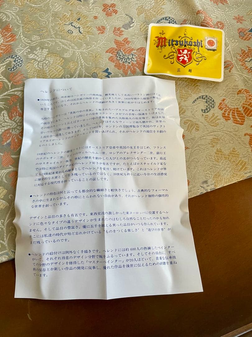 Herend（ヘレンド）の格調高い花瓶