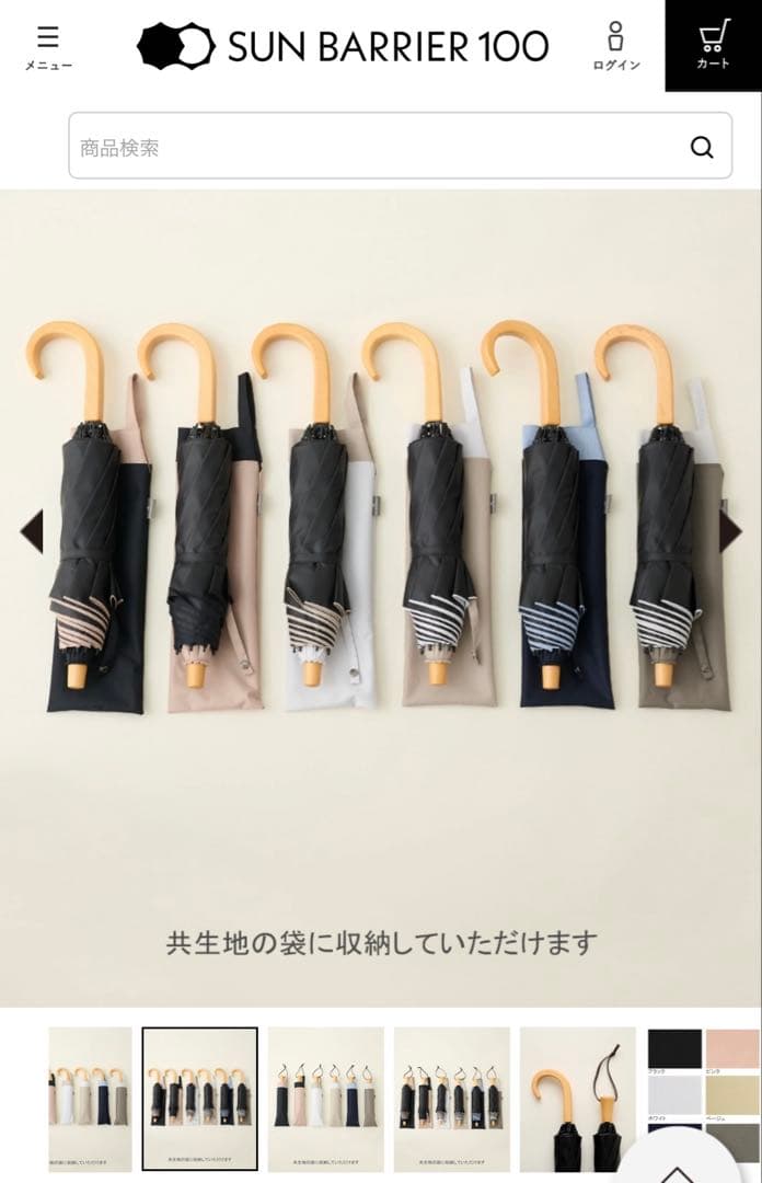 サンバリア100 日傘 ピンク 2段折 折りたたみ日傘