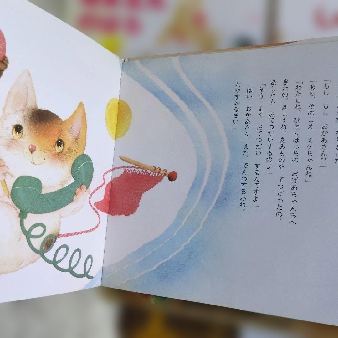 ボクものがたり　いもとようこ24さつ