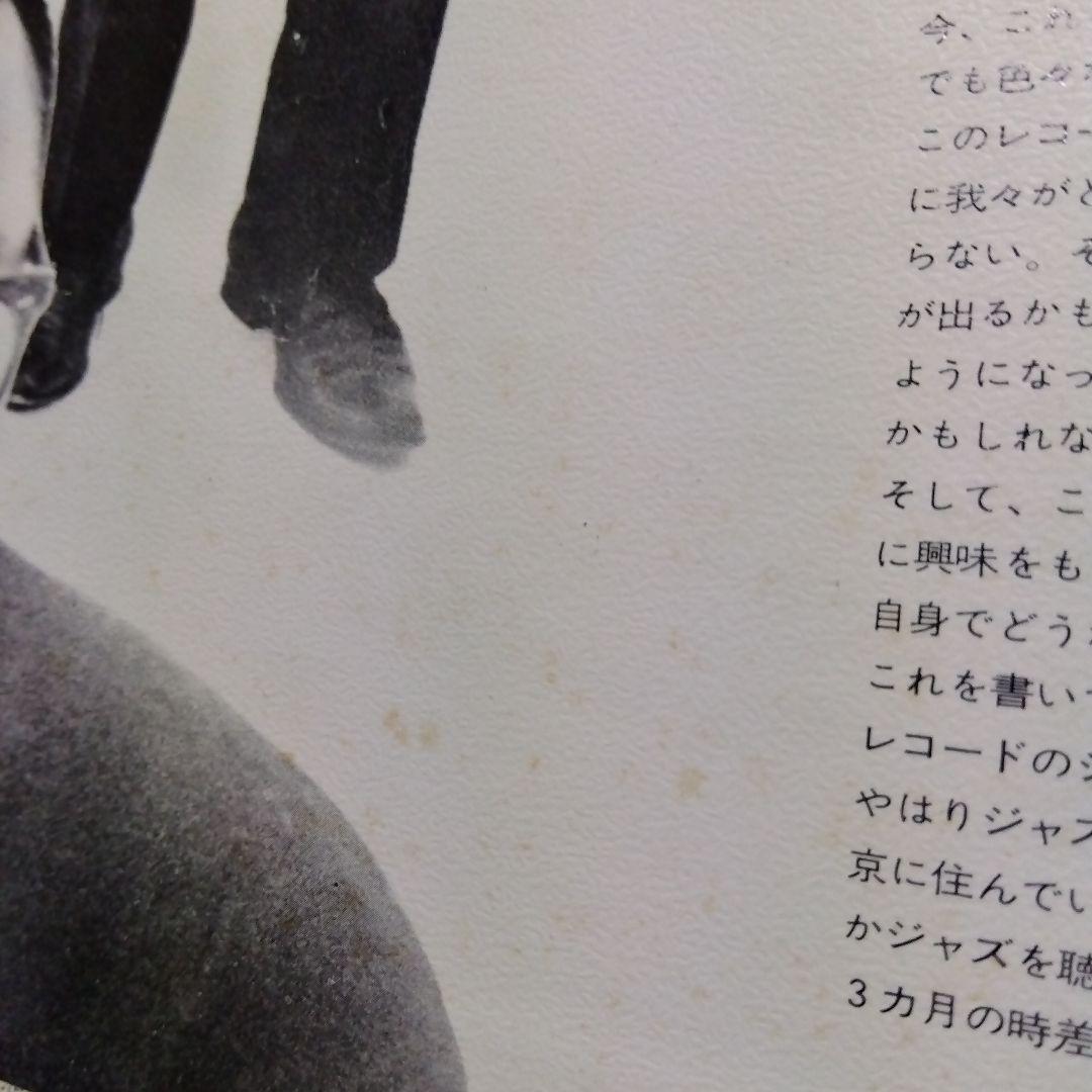 邦楽 Yamashita Yosuke Trio Mina's Second LP