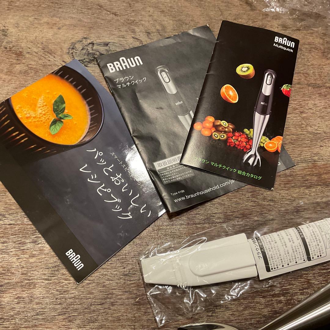 ブラウン ハンドブレンダー マルチクイック7 MQ735 ブラック/シルバー