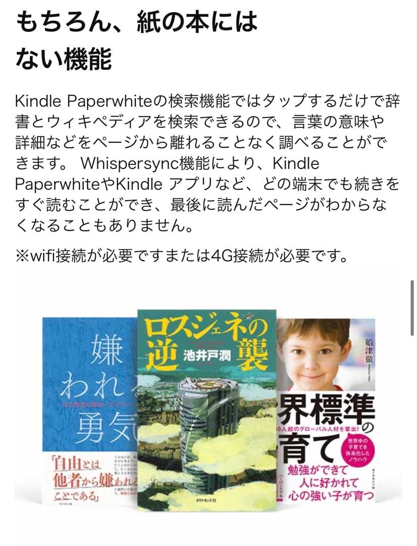 Kindle Paperwhite 防水機能搭載 32GB 広告つき　10世代