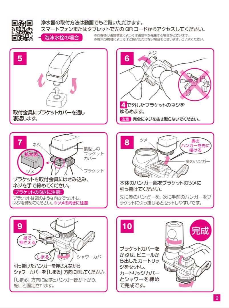 【カートリッジ付】蛇口用浄水器　素粒水 ワンウォーターEco