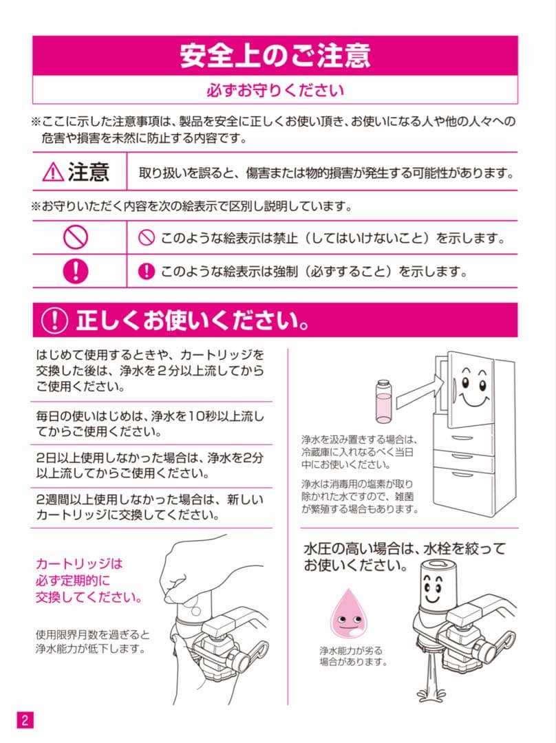 【カートリッジ付】蛇口用浄水器　素粒水 ワンウォーターEco