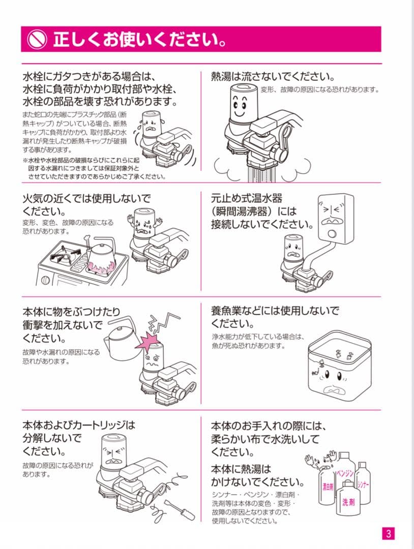 【カートリッジ付】蛇口用浄水器　素粒水 ワンウォーターEco