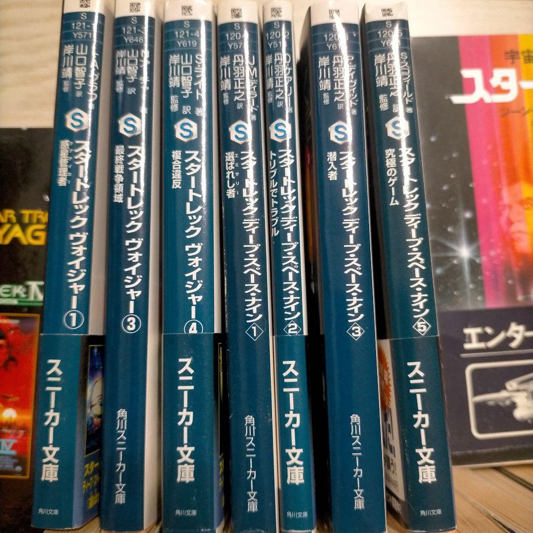宇宙大作戦シリーズ　セット販売
