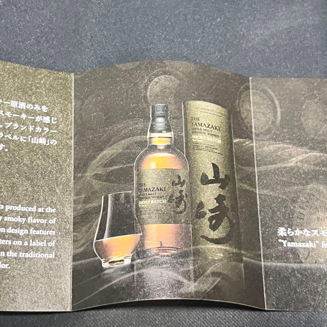 サントリー 山崎 スモーキー バッチ ザ サード ウイスキー 2025年購入品