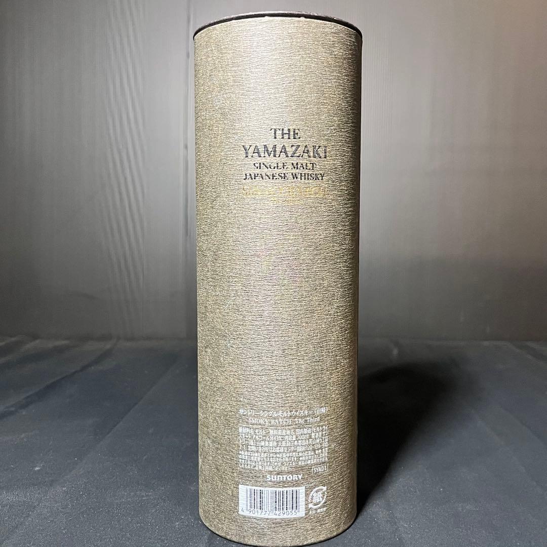 サントリー 山崎 スモーキー バッチ ザ サード ウイスキー 2025年購入品