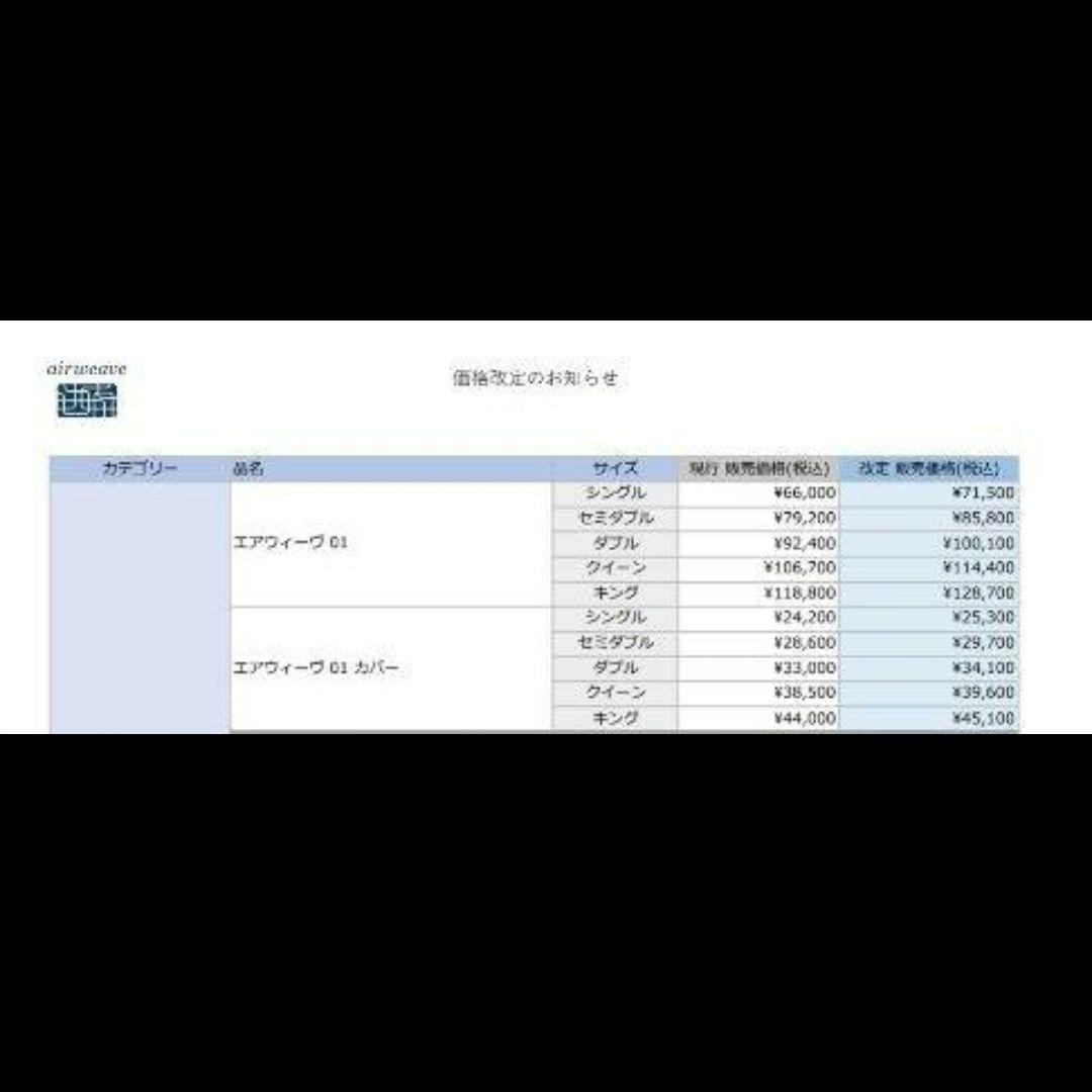 【クリーニング済】約14万円エアウィーヴマットレス・ダブルサイズ