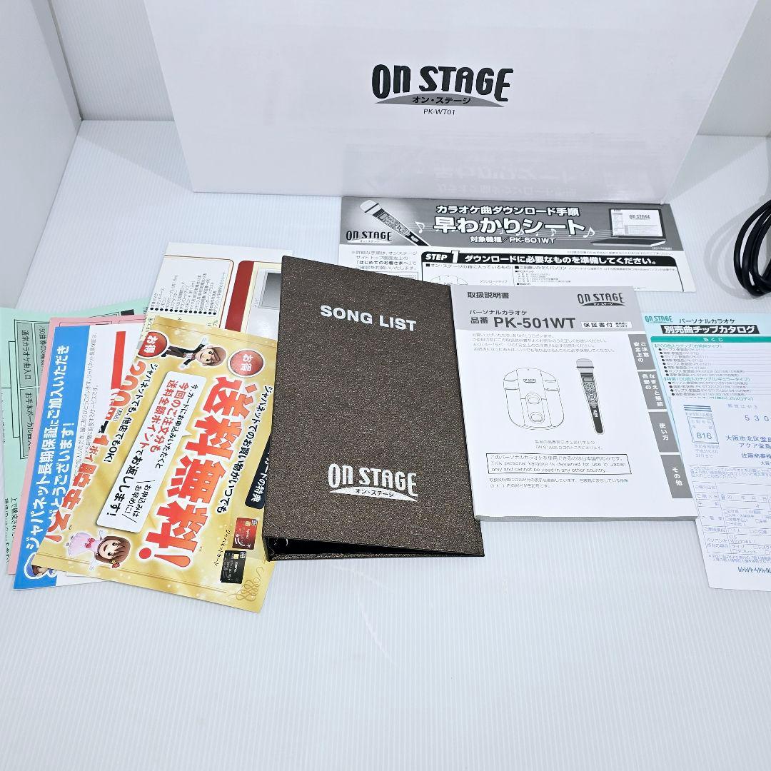 オンステージ パーソナルカラオケ PK-501WT 内蔵500曲