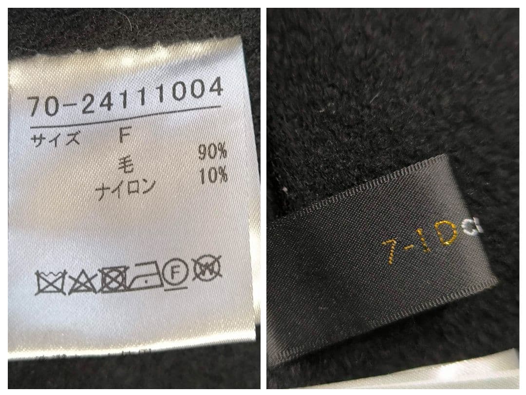 【未使用】7-IDconcept メリノウール リバーコート ブラック