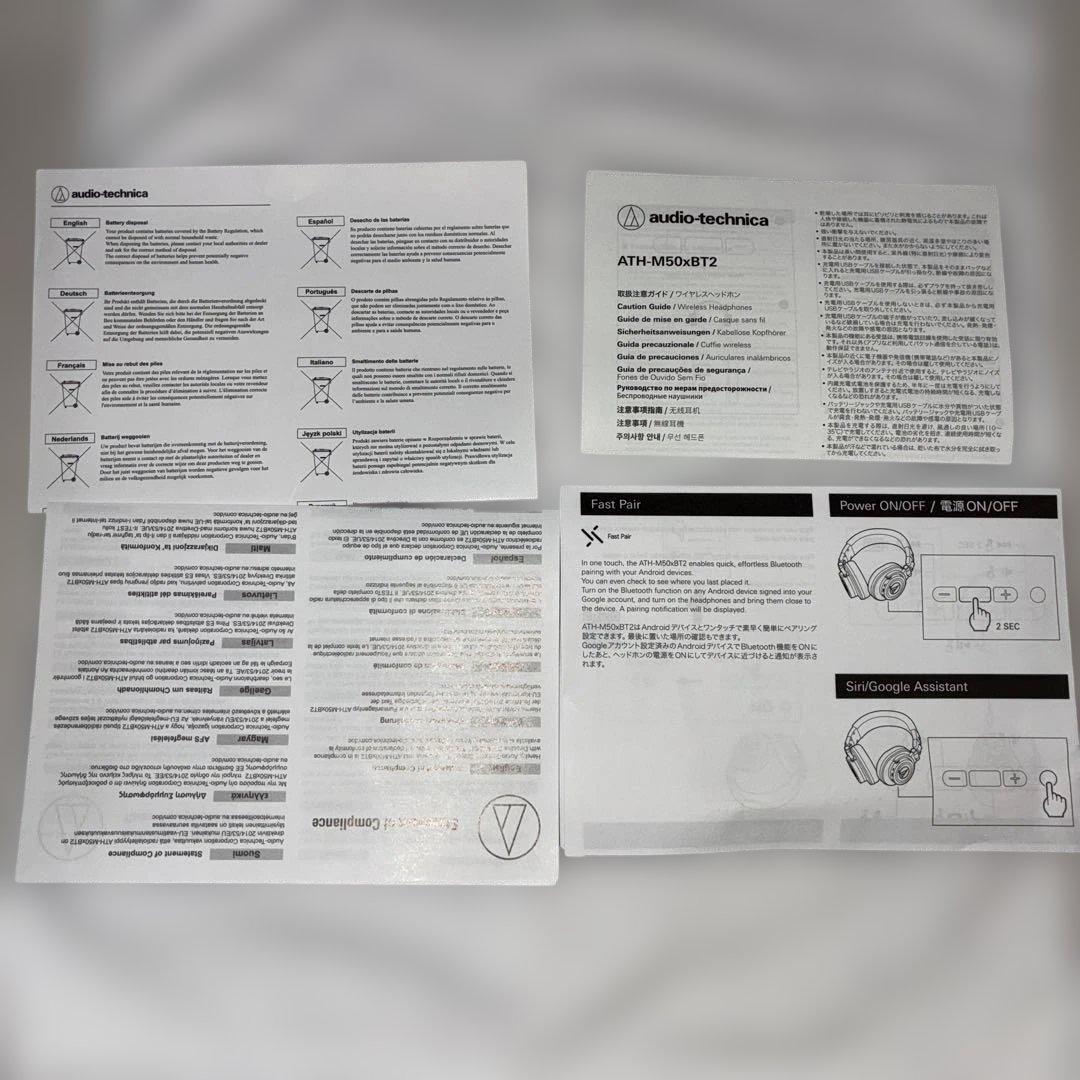【美品/付属品あり】オーディオテクニカ　ATH-M50xBT2 ブラック