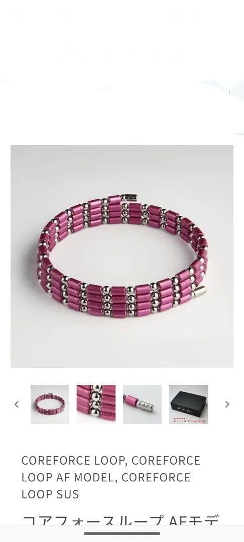 COREFORCE LOOP AF MODEL SUS ピンク70㌢