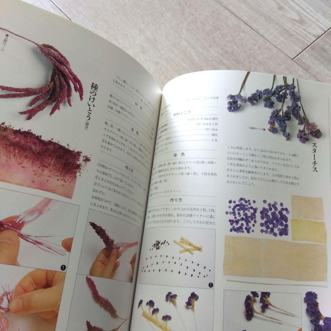 山上るい　枯れていく花　遺作集　初版