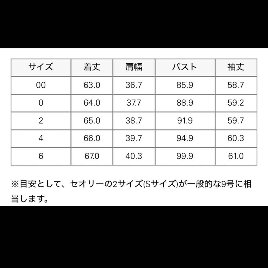 新品✨セオリー　Traceable Wool Etiennette B サイズ4