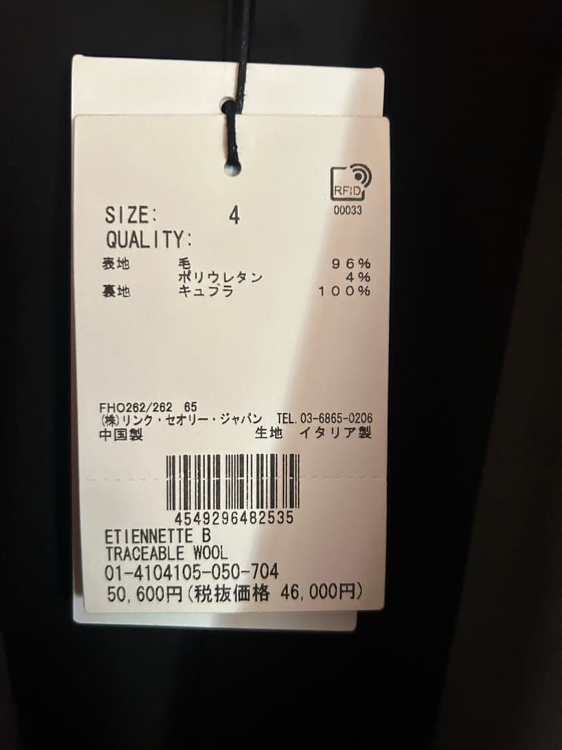 新品✨セオリー　Traceable Wool Etiennette B サイズ4