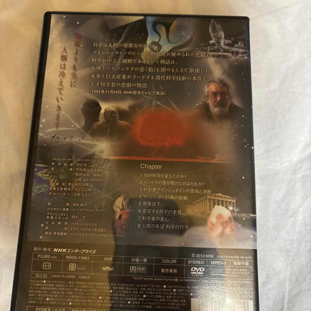 NHKスペシャル アインシュタインロマン DVD-BOX〈5枚組〉